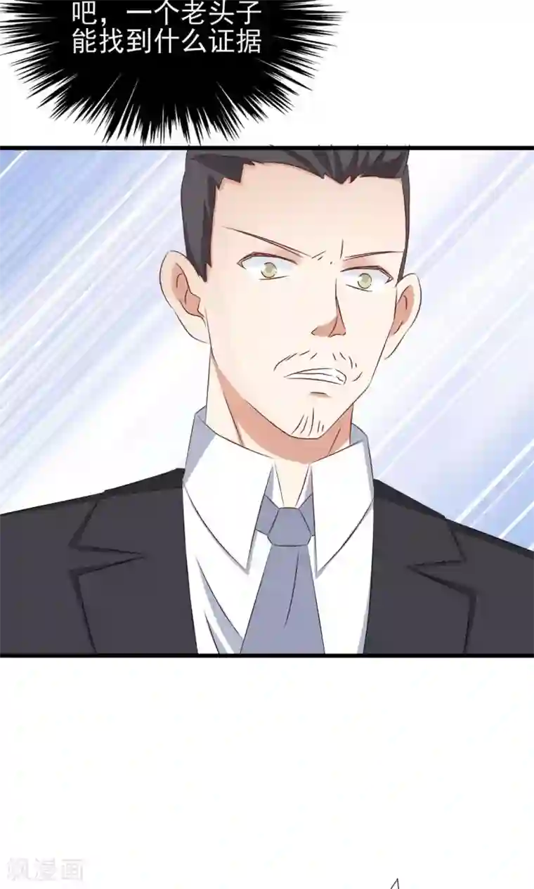 总裁要吃回头草第65话