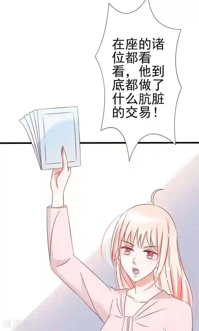 总裁要吃回头草第65话