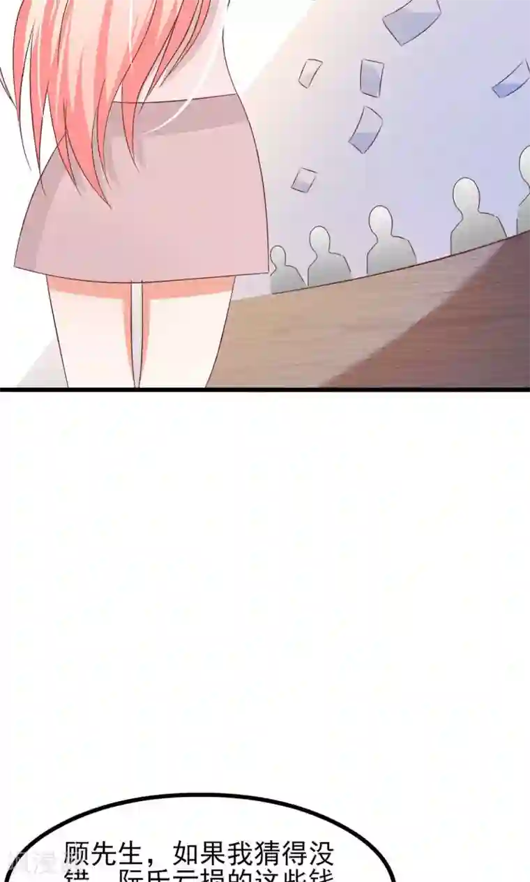 总裁要吃回头草第65话