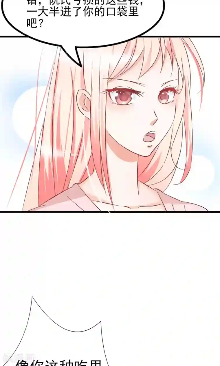 总裁要吃回头草第65话