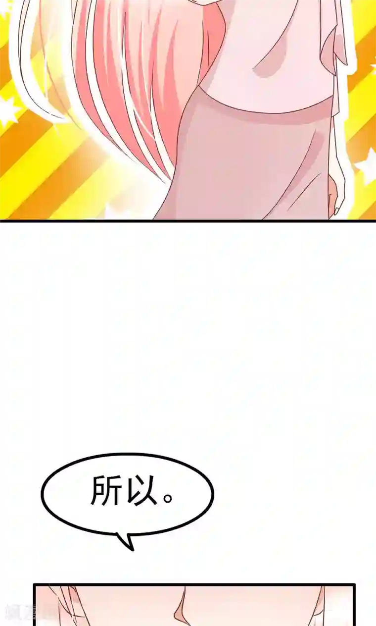 总裁要吃回头草第65话