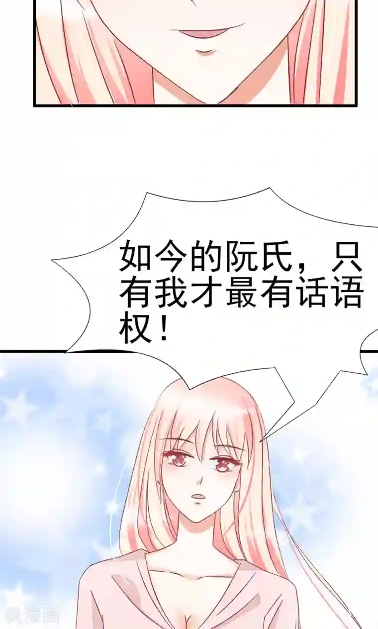 总裁要吃回头草第65话