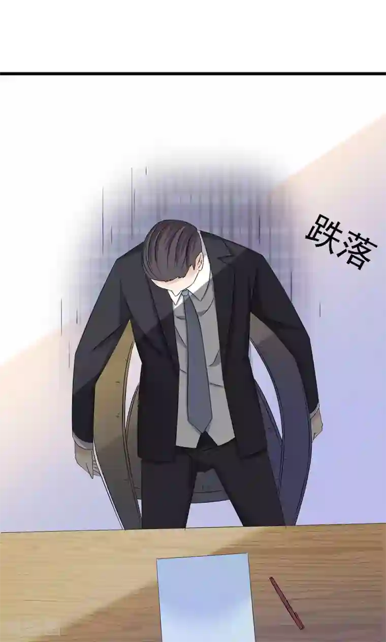 总裁要吃回头草第65话