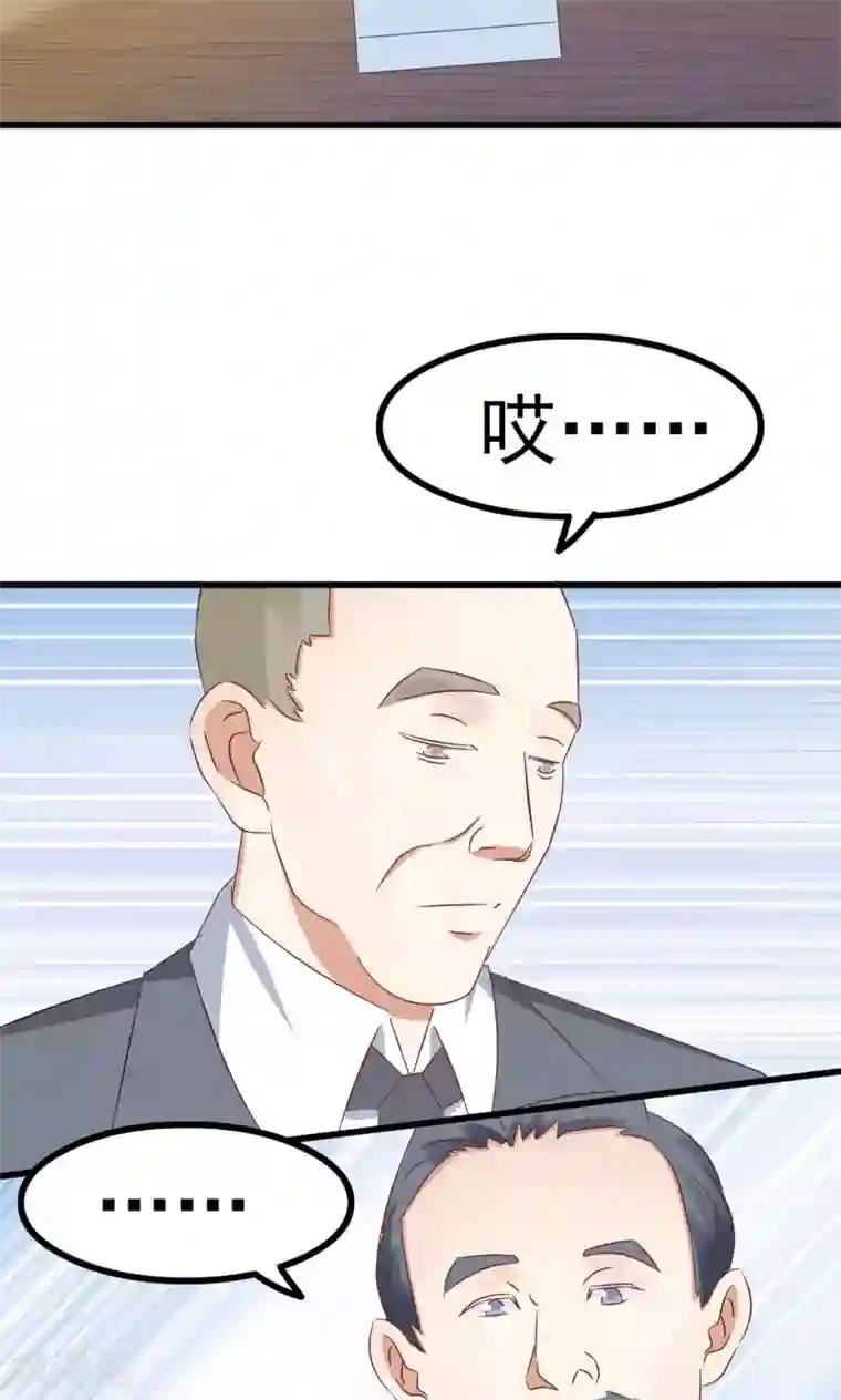 总裁要吃回头草第65话