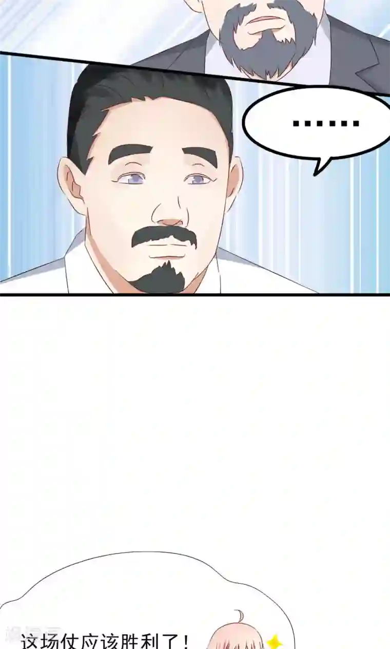 总裁要吃回头草第65话