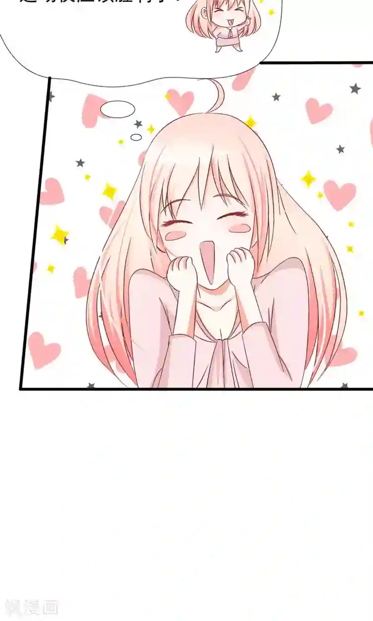 总裁要吃回头草第65话