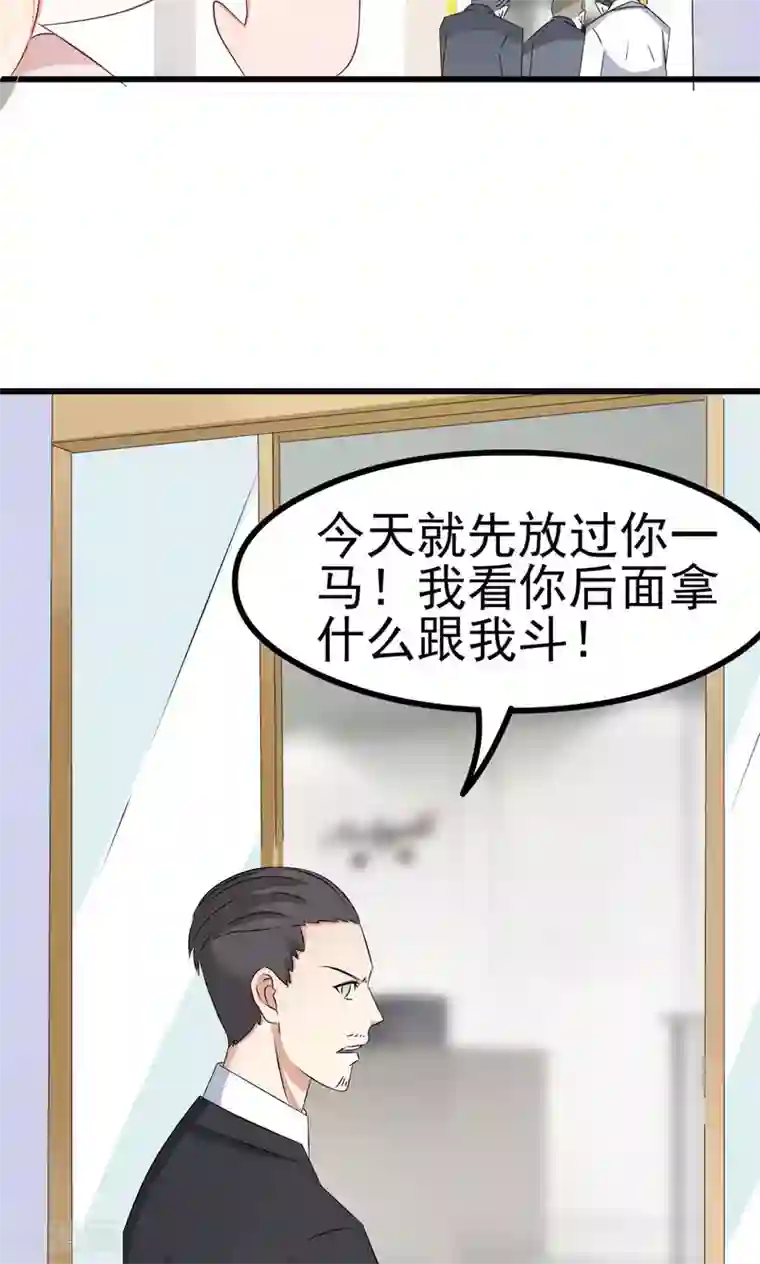 总裁要吃回头草第65话