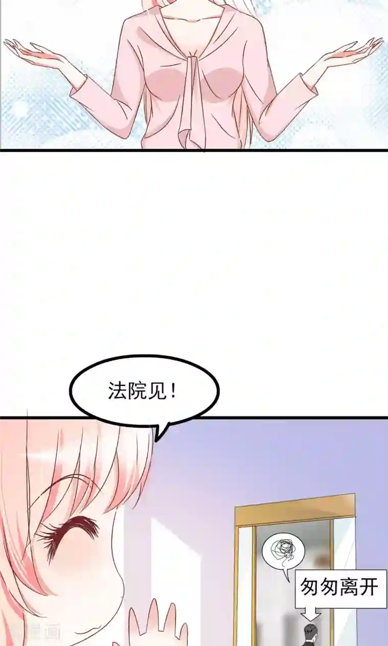 总裁要吃回头草第65话