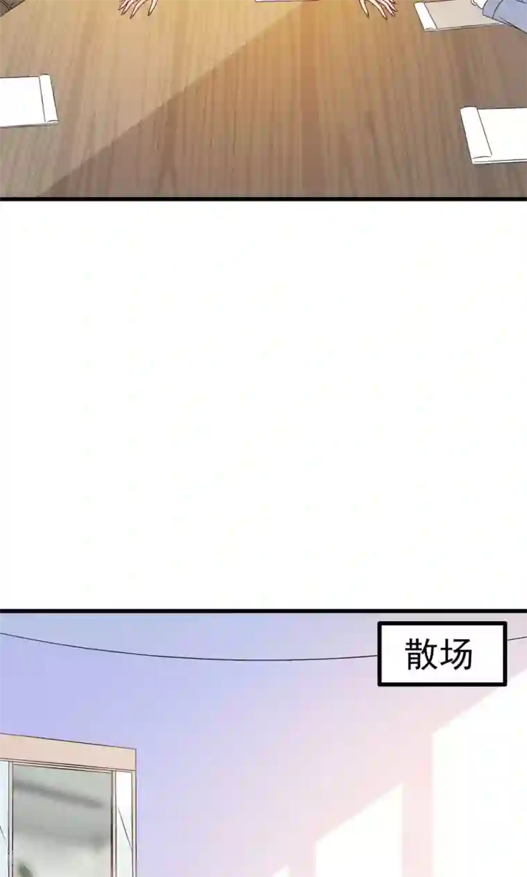 总裁要吃回头草第65话