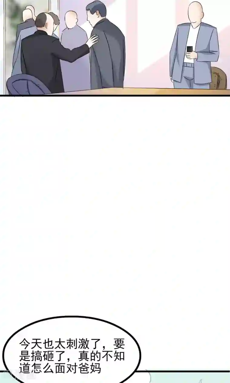 总裁要吃回头草第65话