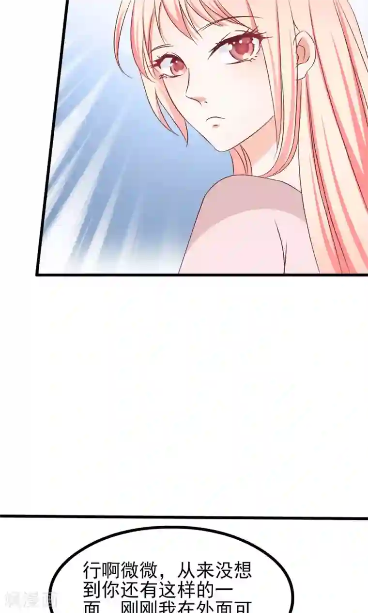 总裁要吃回头草第65话