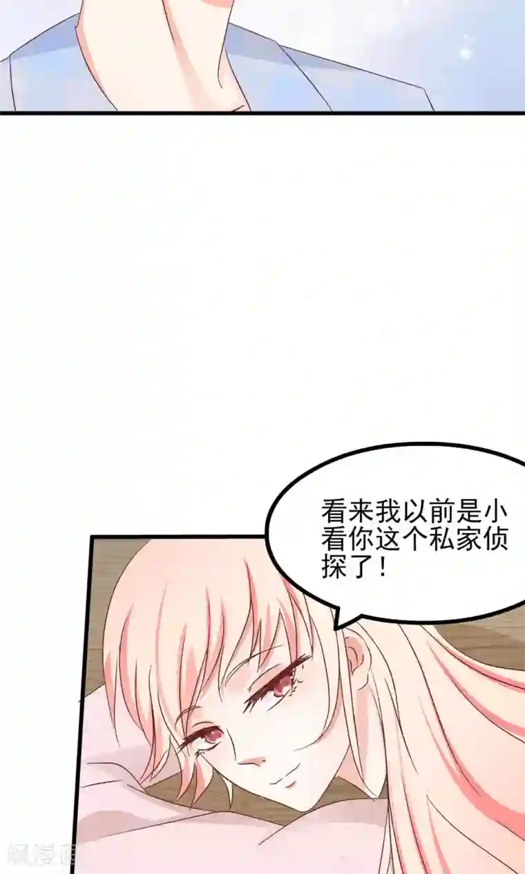 总裁要吃回头草第65话