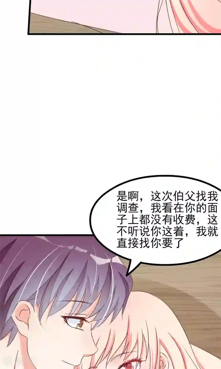 总裁要吃回头草第65话