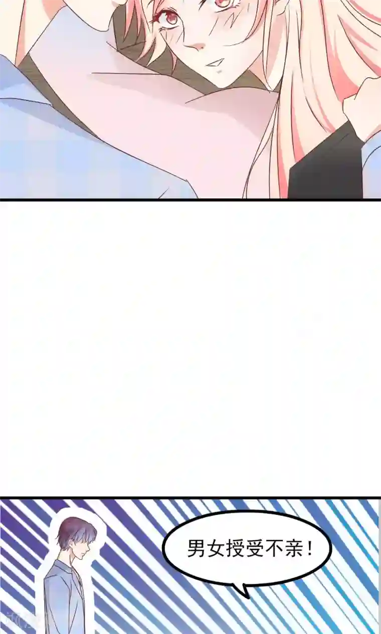 总裁要吃回头草第65话