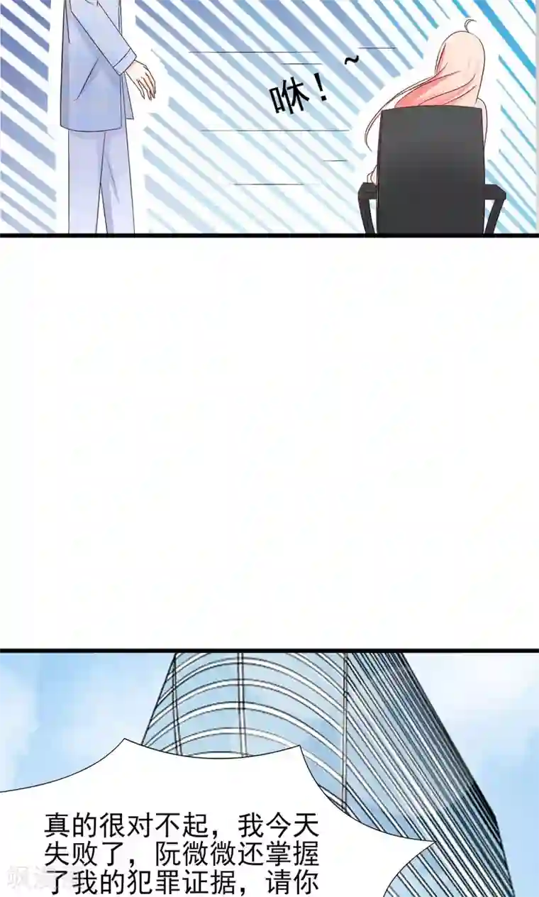 总裁要吃回头草第65话