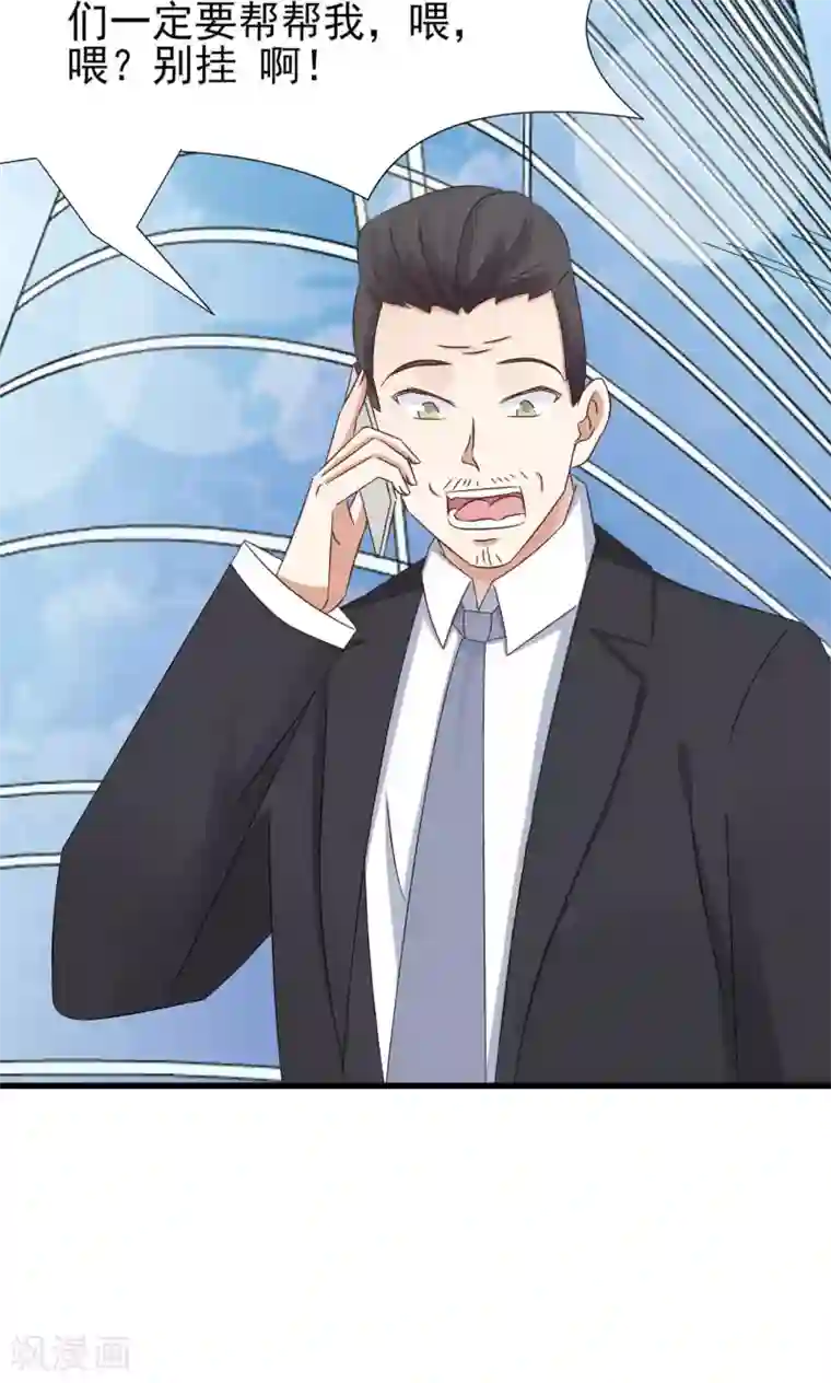 总裁要吃回头草第65话