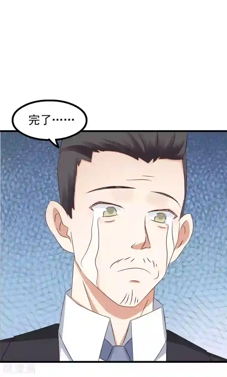 总裁要吃回头草第65话