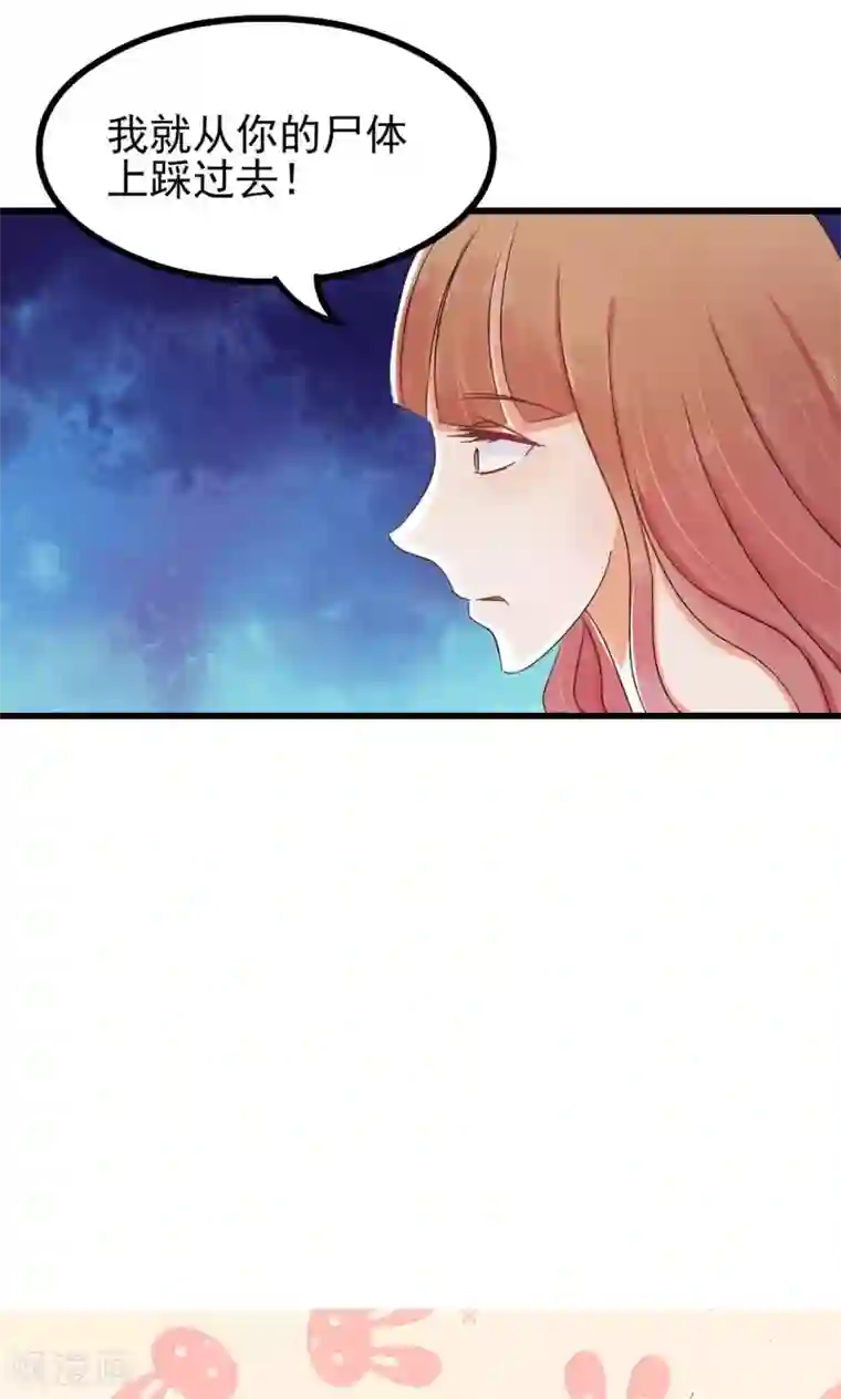 总裁要吃回头草第65话