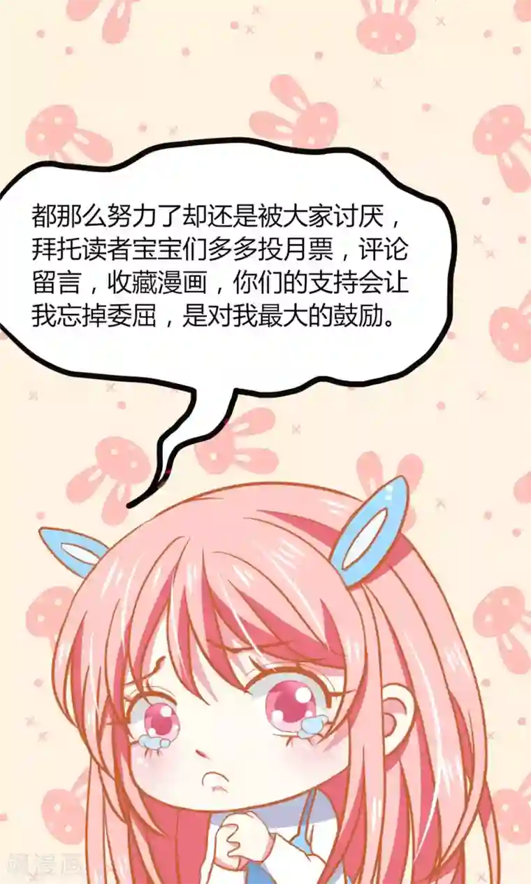 总裁要吃回头草第65话