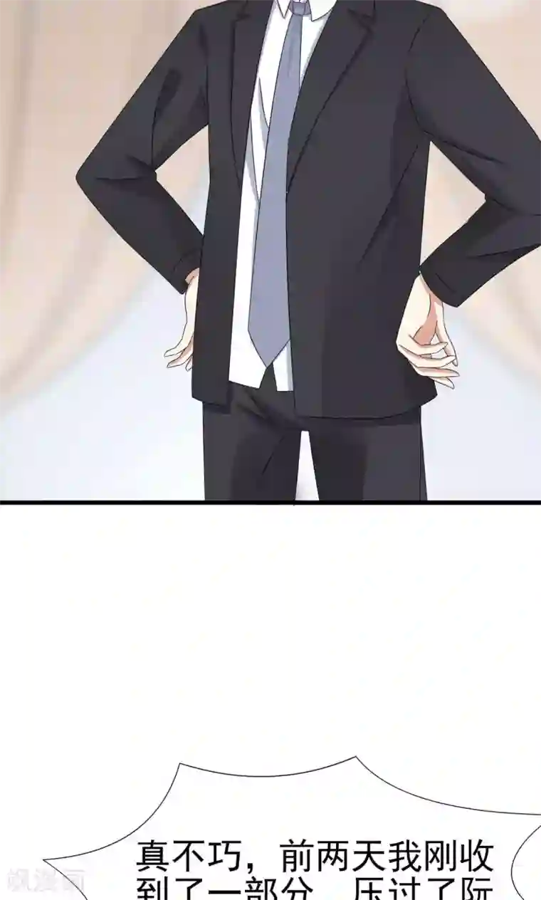 总裁要吃回头草第65话