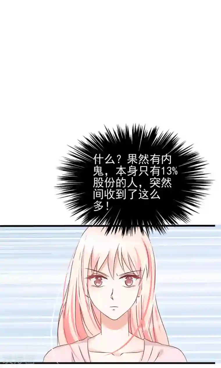 总裁要吃回头草第65话