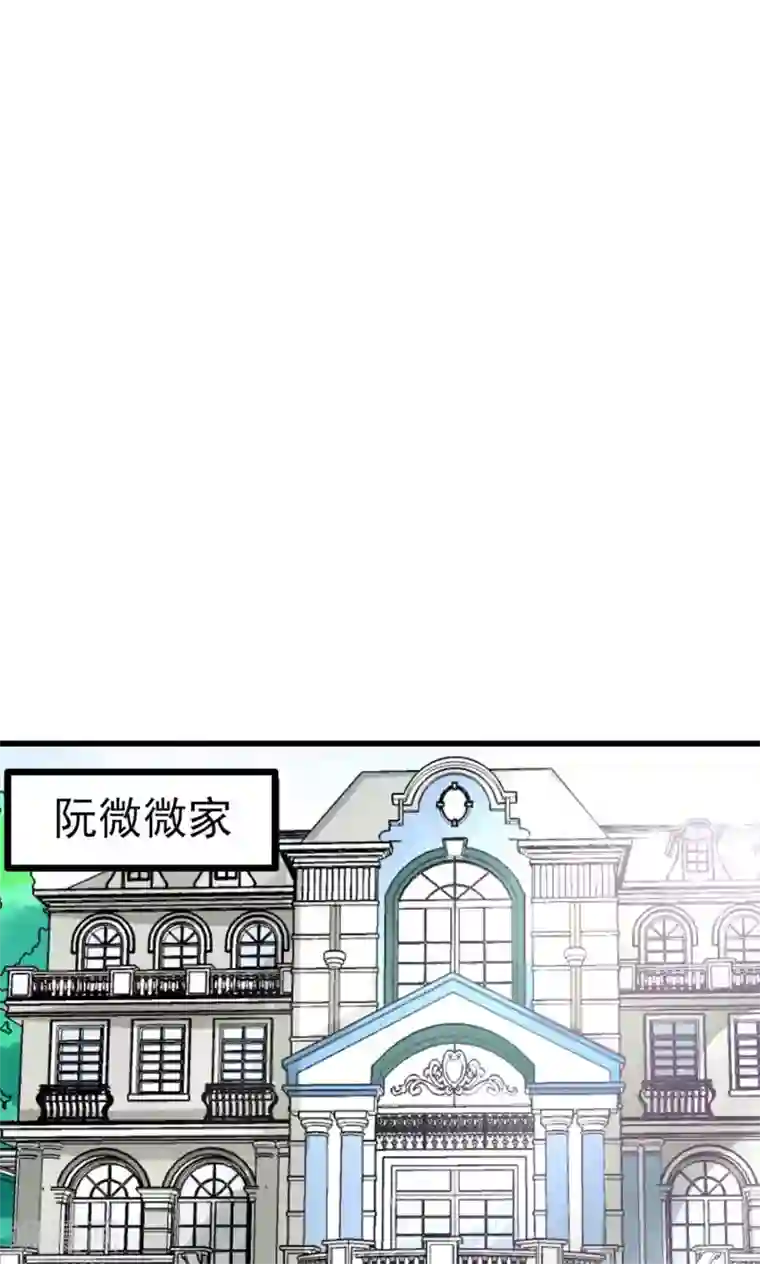 总裁要吃回头草第66话