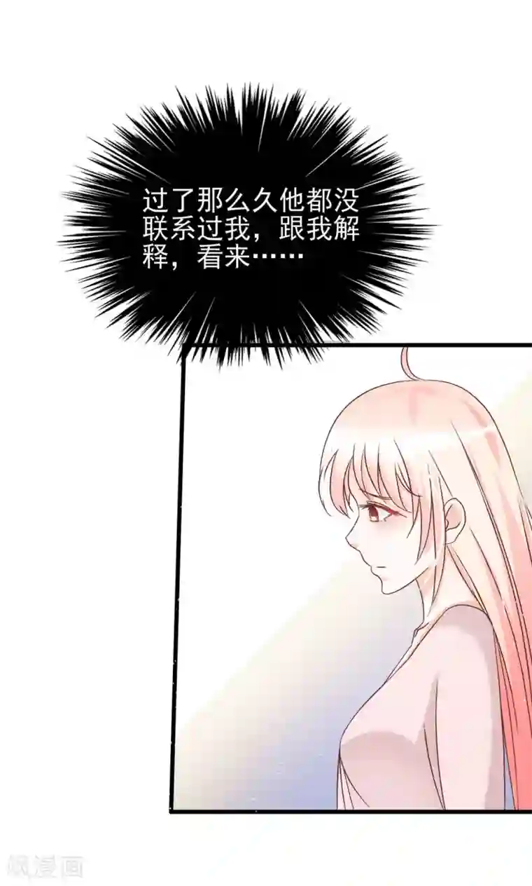 总裁要吃回头草第66话