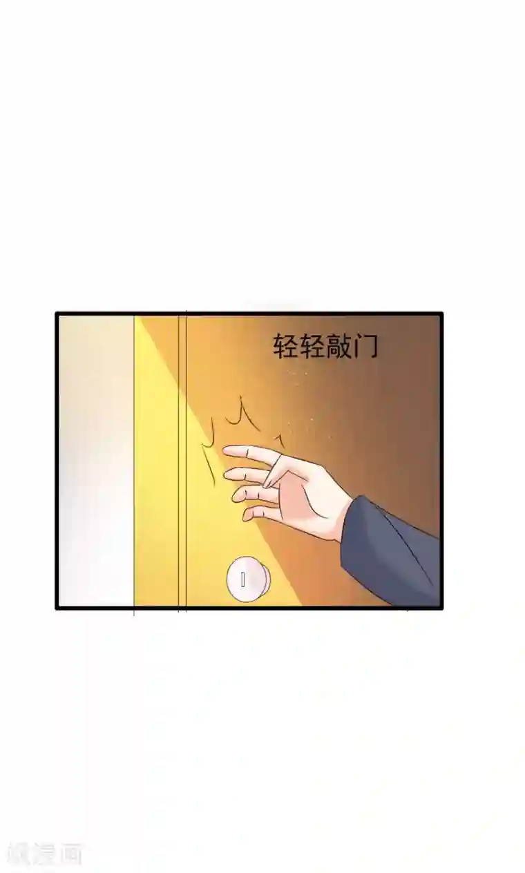 总裁要吃回头草第66话