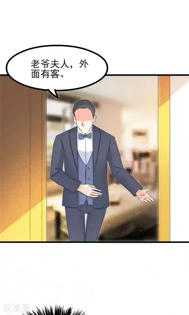 总裁要吃回头草第66话