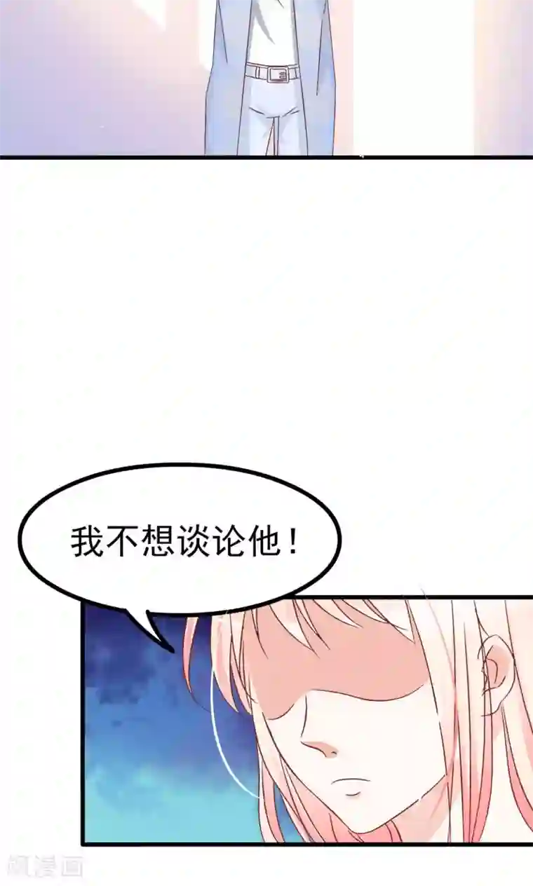 总裁要吃回头草第66话