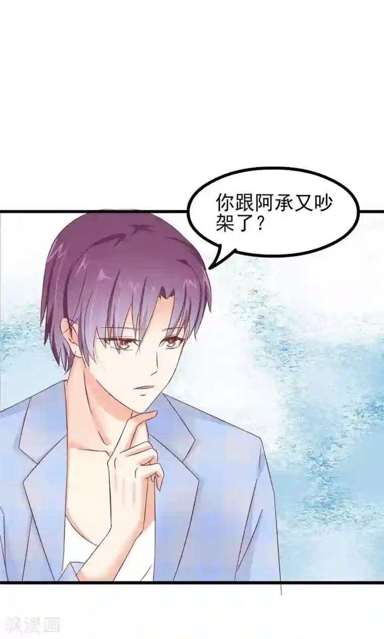 总裁要吃回头草第66话