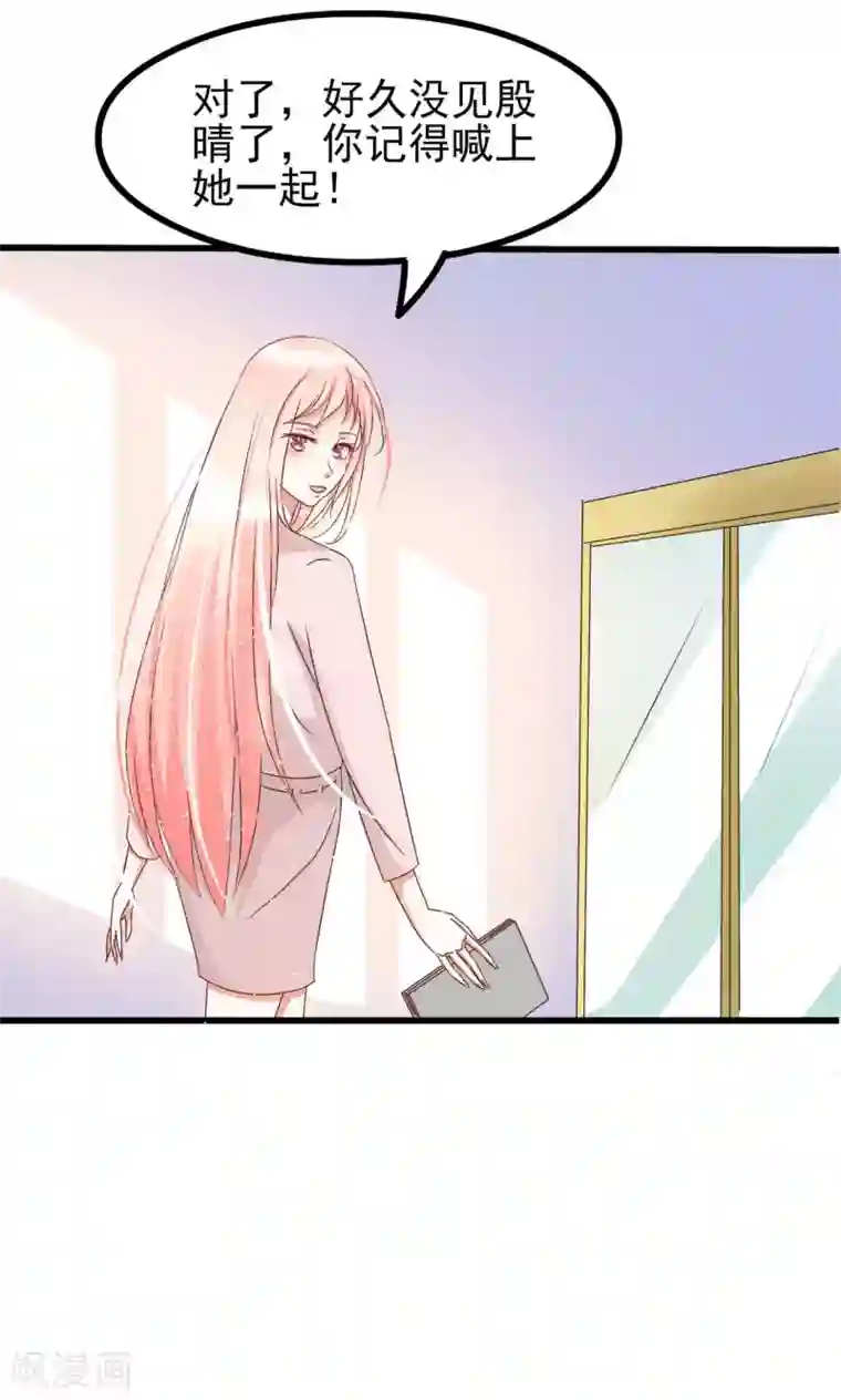 总裁要吃回头草第66话