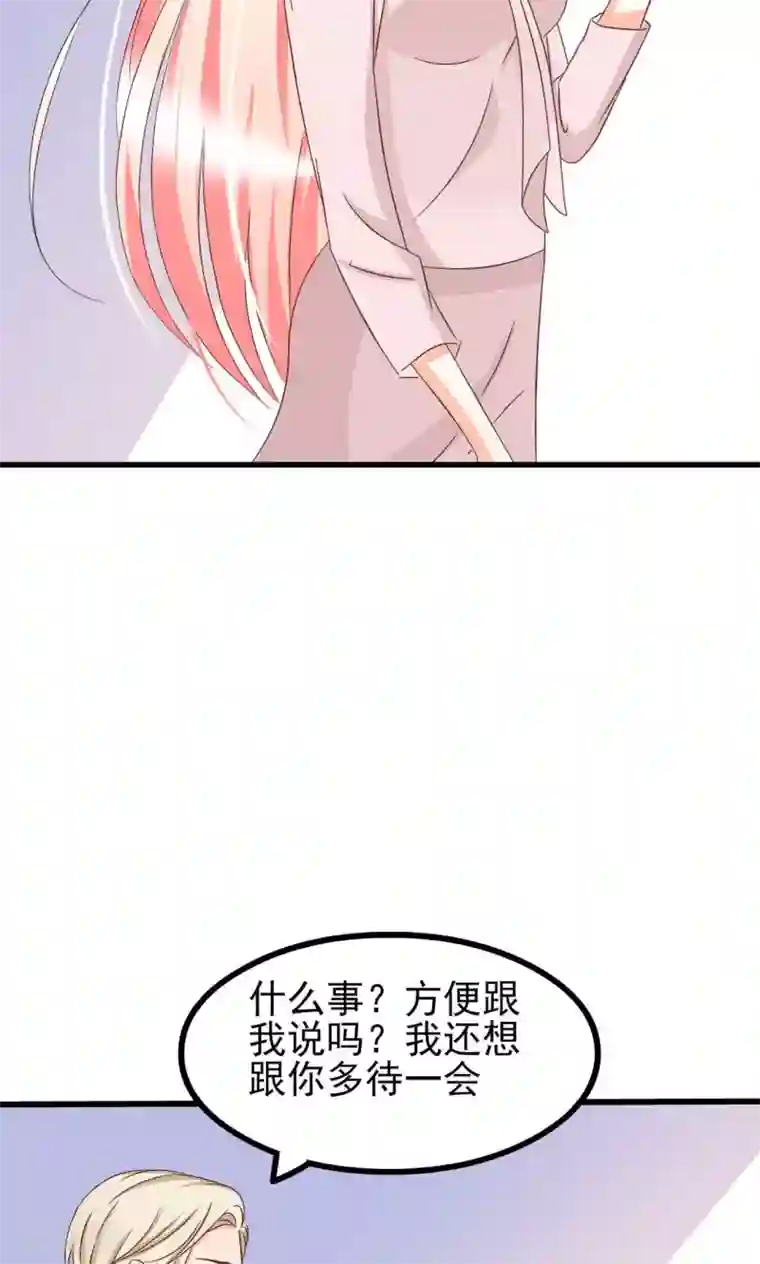 总裁要吃回头草第67话