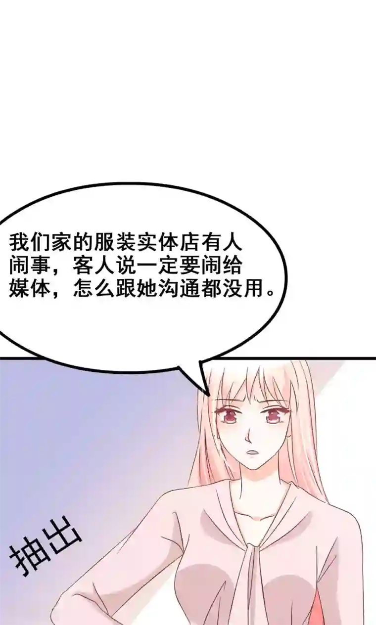 总裁要吃回头草第67话