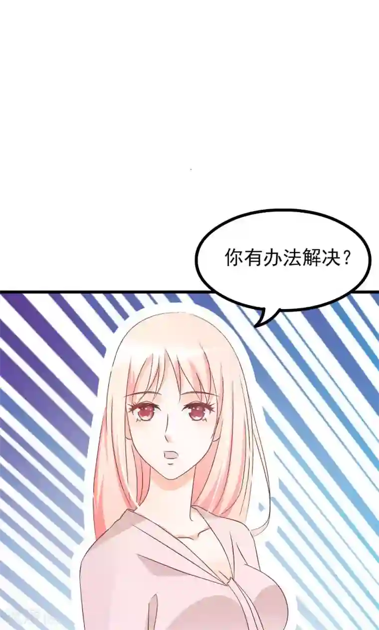 总裁要吃回头草第67话