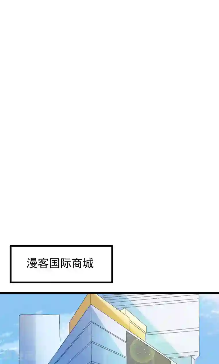 总裁要吃回头草第67话
