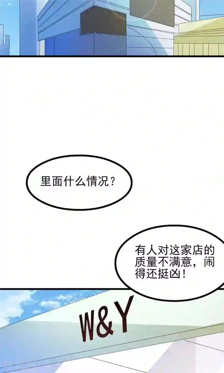 总裁要吃回头草第67话