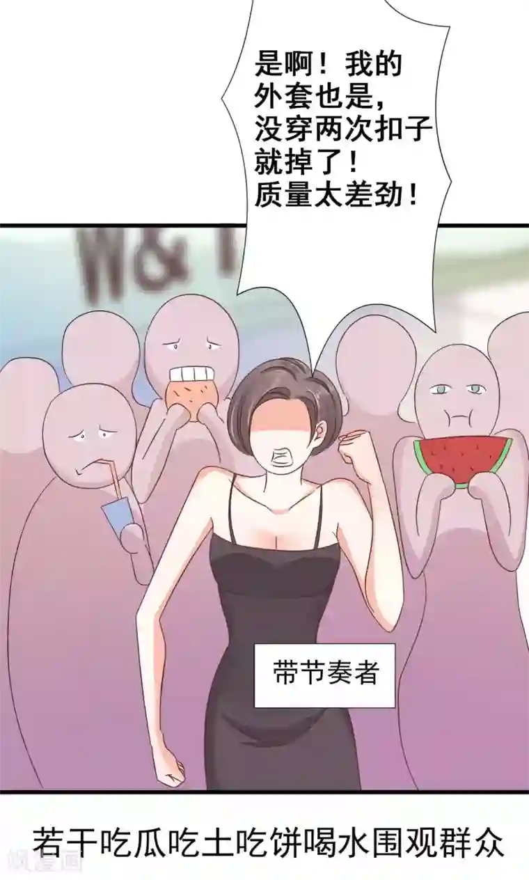 总裁要吃回头草第67话