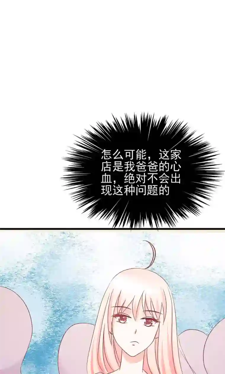 总裁要吃回头草第67话