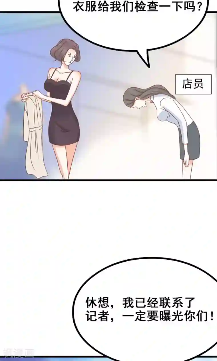 总裁要吃回头草第67话