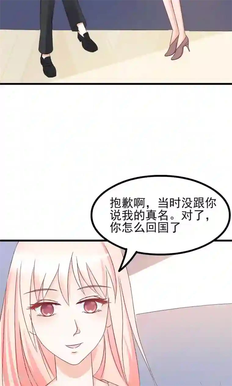 总裁要吃回头草第67话