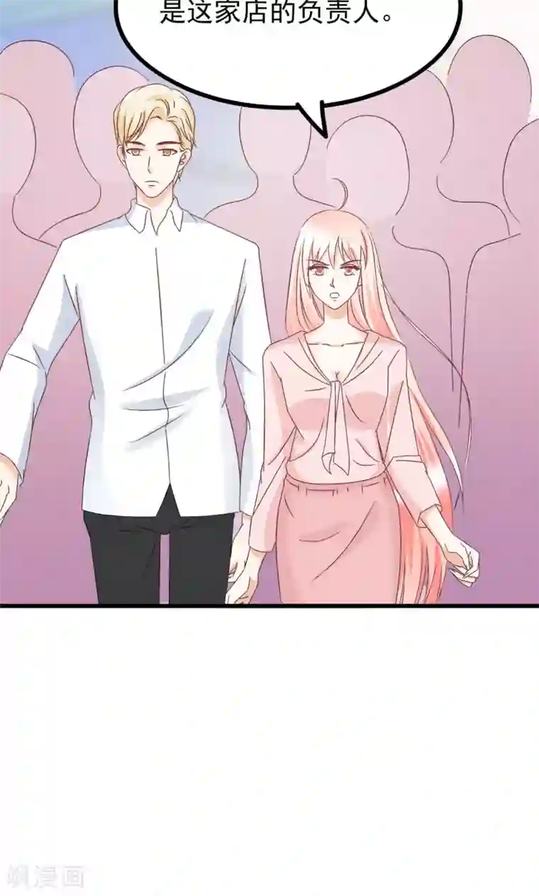 总裁要吃回头草第67话