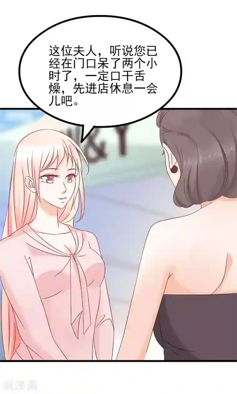 总裁要吃回头草第67话