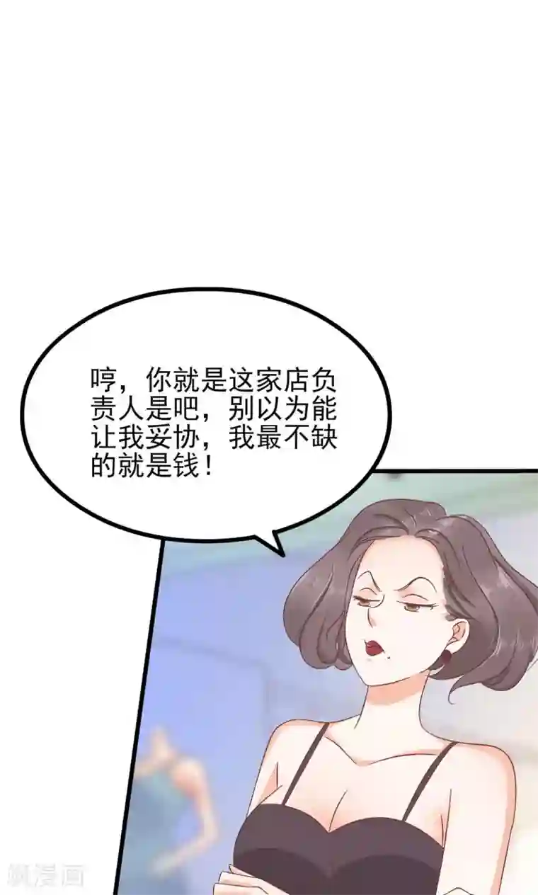 总裁要吃回头草第67话