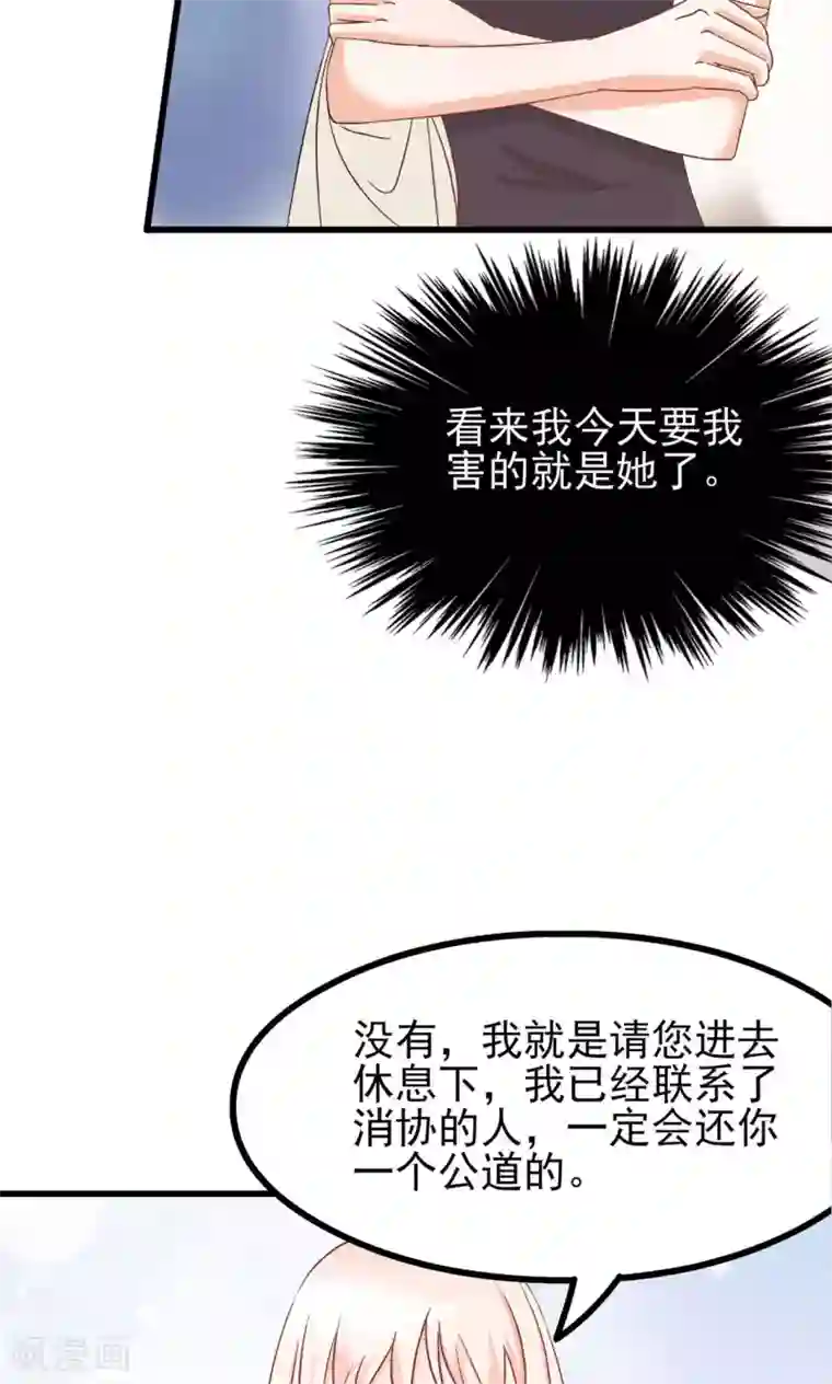 总裁要吃回头草第67话
