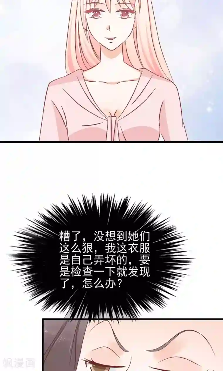 总裁要吃回头草第67话