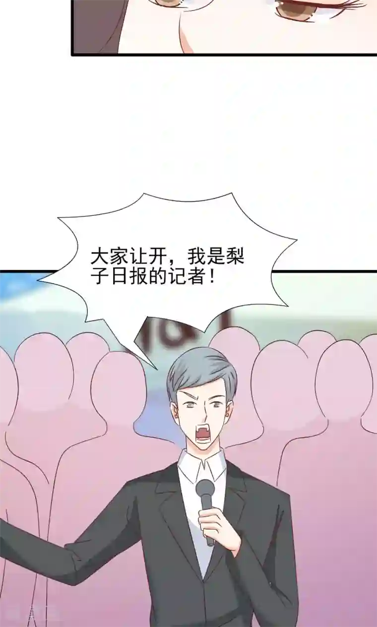 总裁要吃回头草第67话