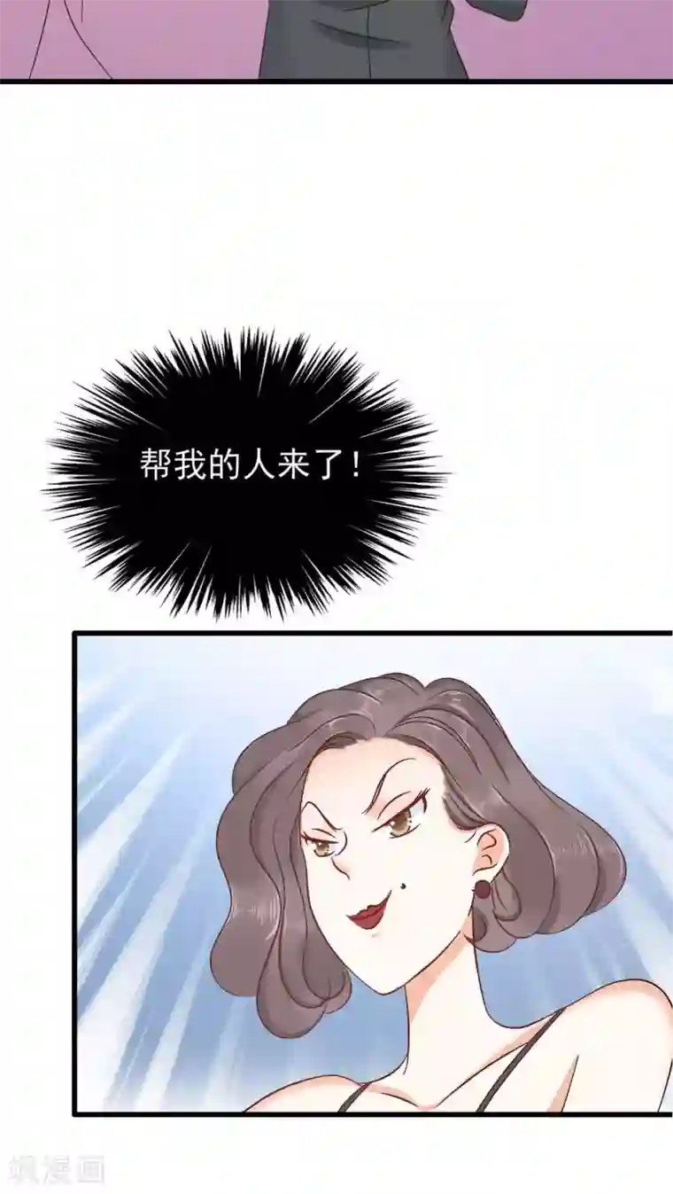 总裁要吃回头草第67话