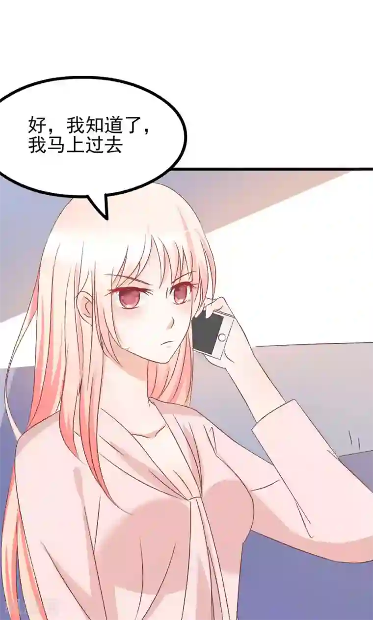 总裁要吃回头草第67话