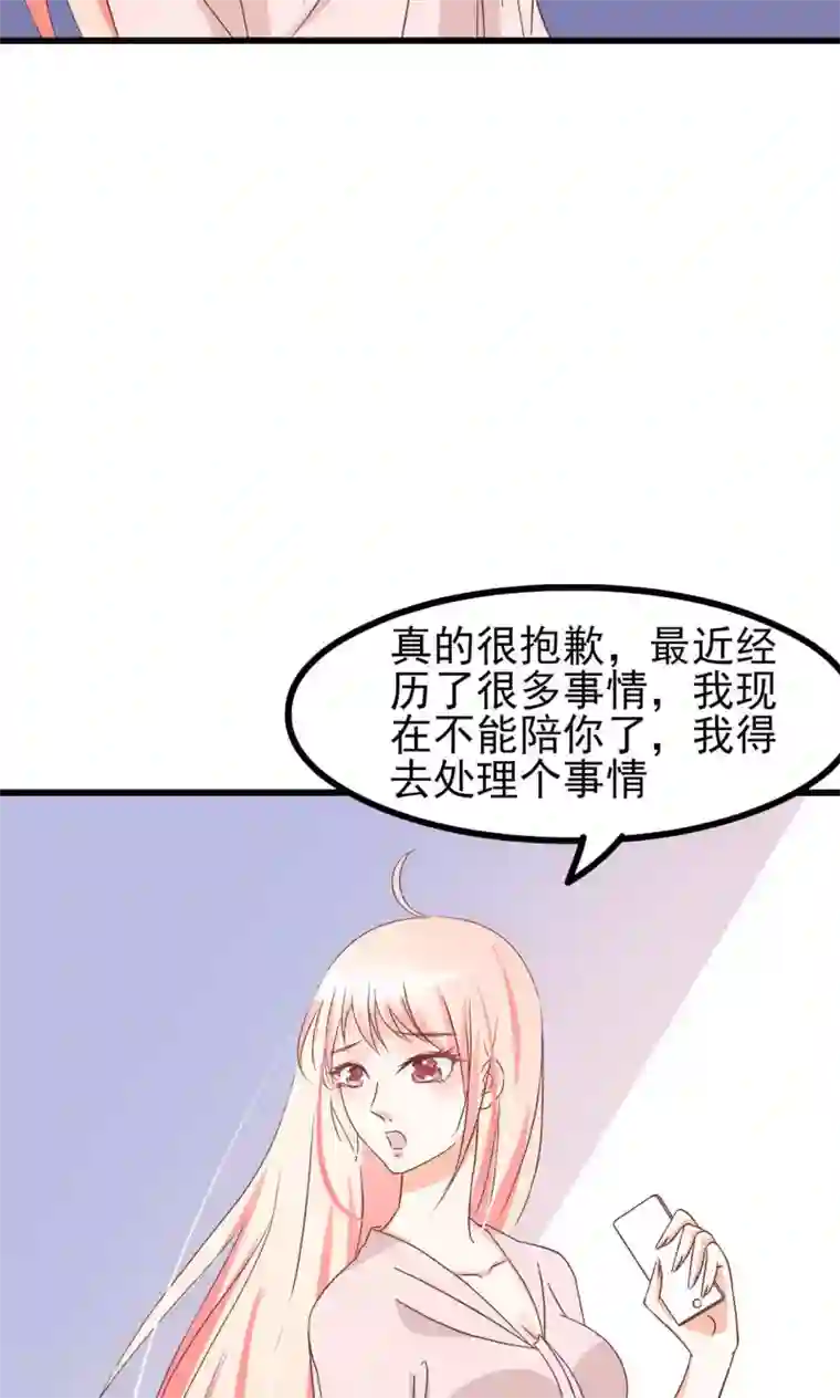 总裁要吃回头草第67话